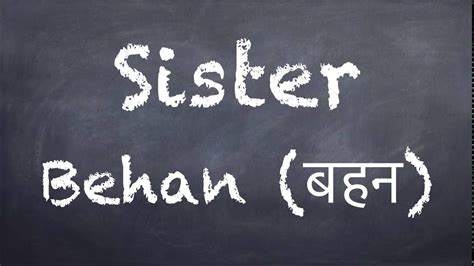 say sister 14 in hindi|sister 14 pronunciation in hindi.